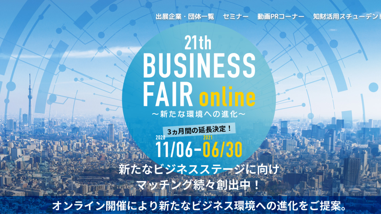 https://www.seibubusinessfair.com/